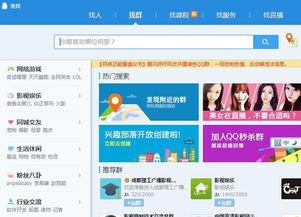 网红吃瓜群qq群号免费,QQ群号免费带你畅游娱乐圈风云